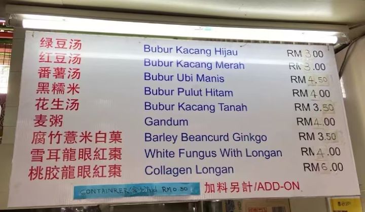 An interesting Chinese-English menu An interesting Chinese-English menu